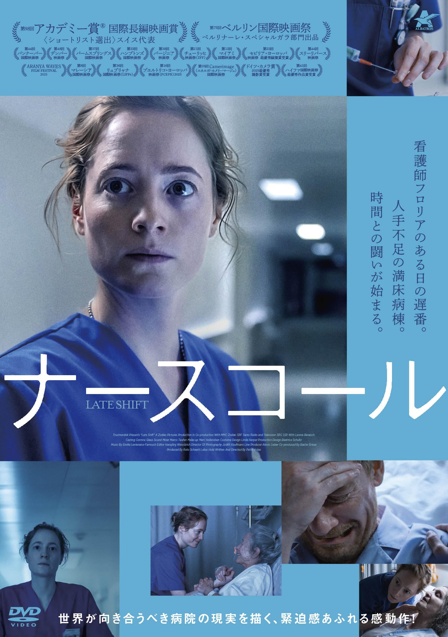Amazon.co.jp: ナースコール [DVD] : ペトラ・フォルペ, レオニー
